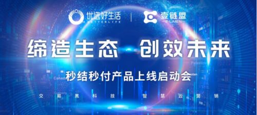 優選好生活啟動兩大硬核產品,助力渠道公司及個人經紀人傭金秒結