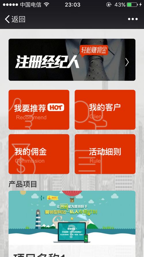 微信全民經紀人模式崛起，倒逼房產中介行業深度變革