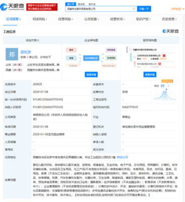 京東在西藏成立貿易公司，注冊資本2000萬深耕五金交電市場