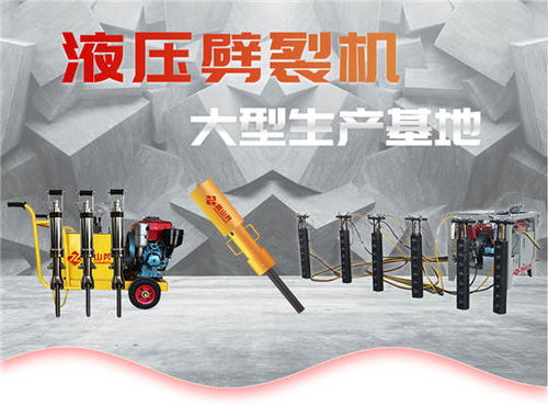 液壓開裂棒在新邵花崗巖礦山開采中的應用探索