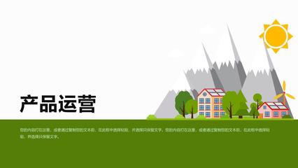 大氣商務綠色新能源節能環保項目介紹