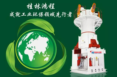 桂林鴻程協辦2018全國建材標準化會議 聚焦節能環保技術開發