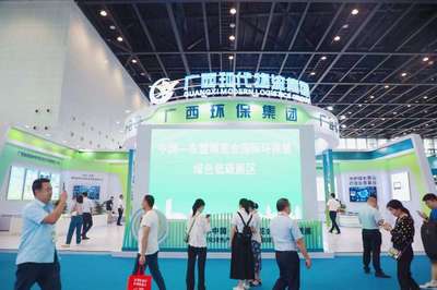 2024年中國-東盟博覽會綠色低碳展在廣西南寧舉行，聚焦節能環保技術開發