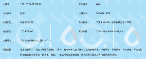 天津市天磁凈水設(shè)備