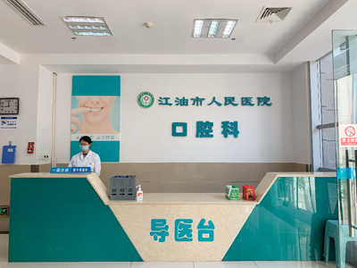 “江醫(yī)”口腔獲全國“健康口腔推廣基地”授牌，專業(yè)服務(wù)再獲認(rèn)可